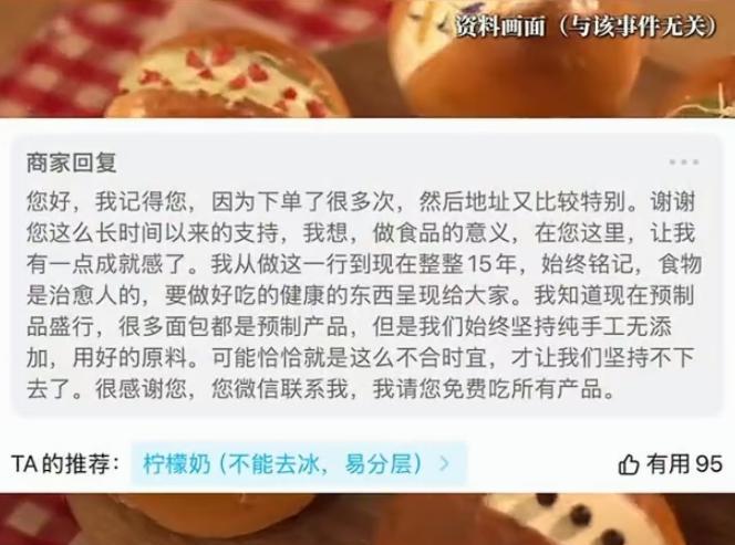 超单助手补单软件：坚持良心面包，感动无数人的温暖故事