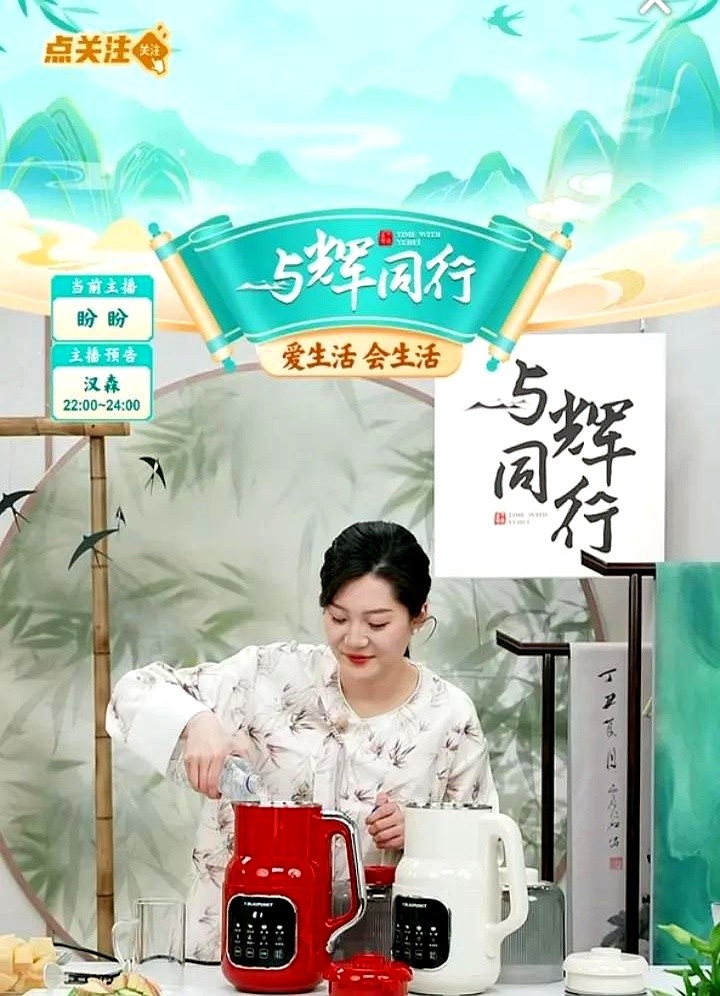 小Q助手：直播间销售额达3000万，盼盼用高情商化解尴尬获赞！