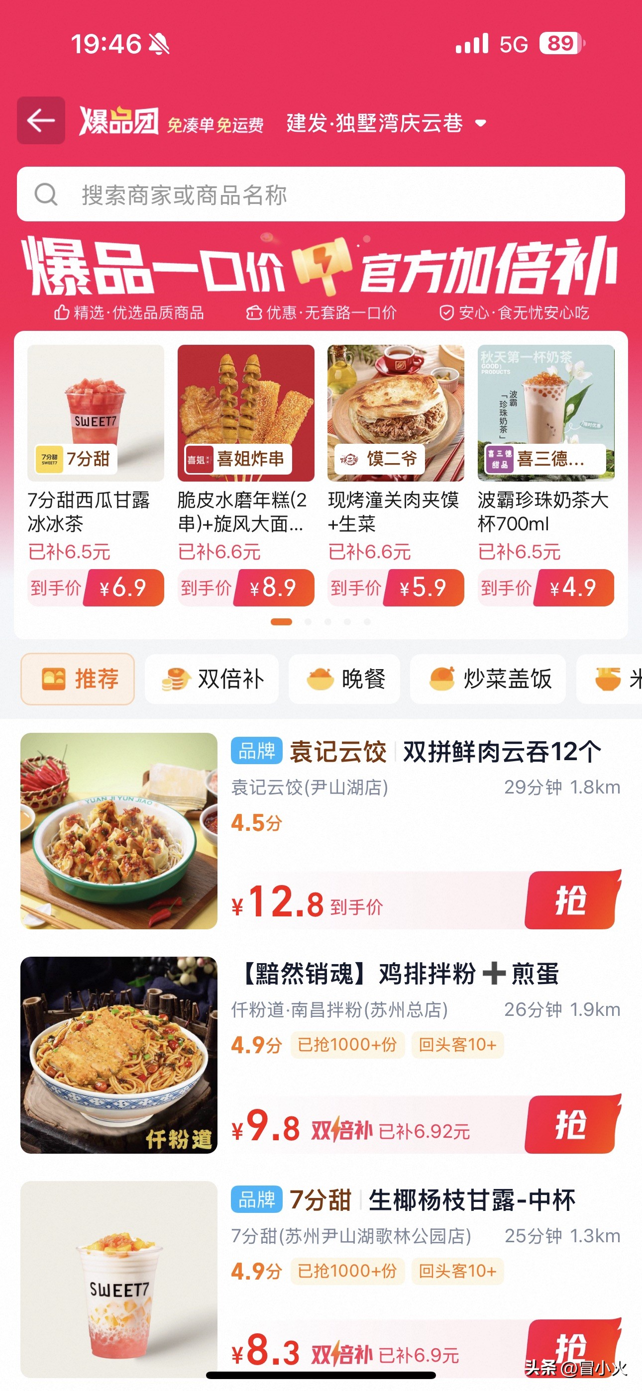 权重大师：阿里巴巴团购新模式来袭，淘宝闪购能否撼动美团地位？
