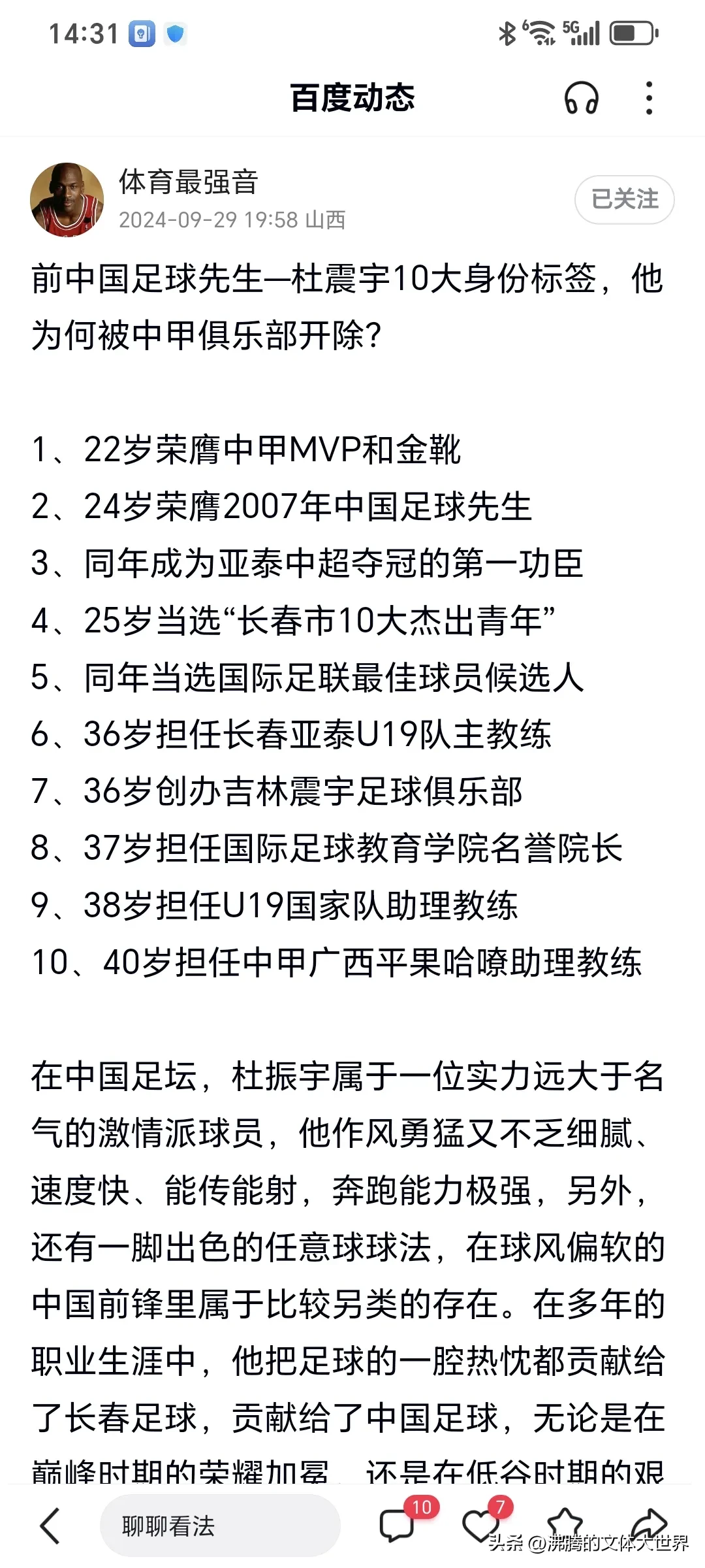 易出评下载官网：自媒体抄袭猖獗，原创作者苦不堪言，谁来保护创作权益？