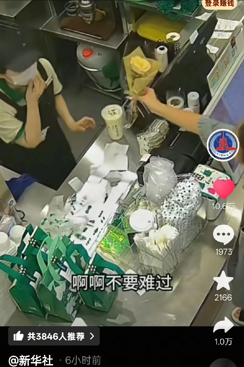 拼多多开团软件：温暖陌生人，奶茶店员被辱骂后收到花感动落泪
