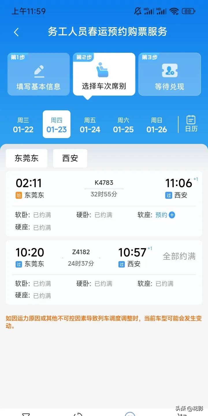 超单助手卡密：揭开12306抢票的秘密，你不知道的那些“套路”与心理战术