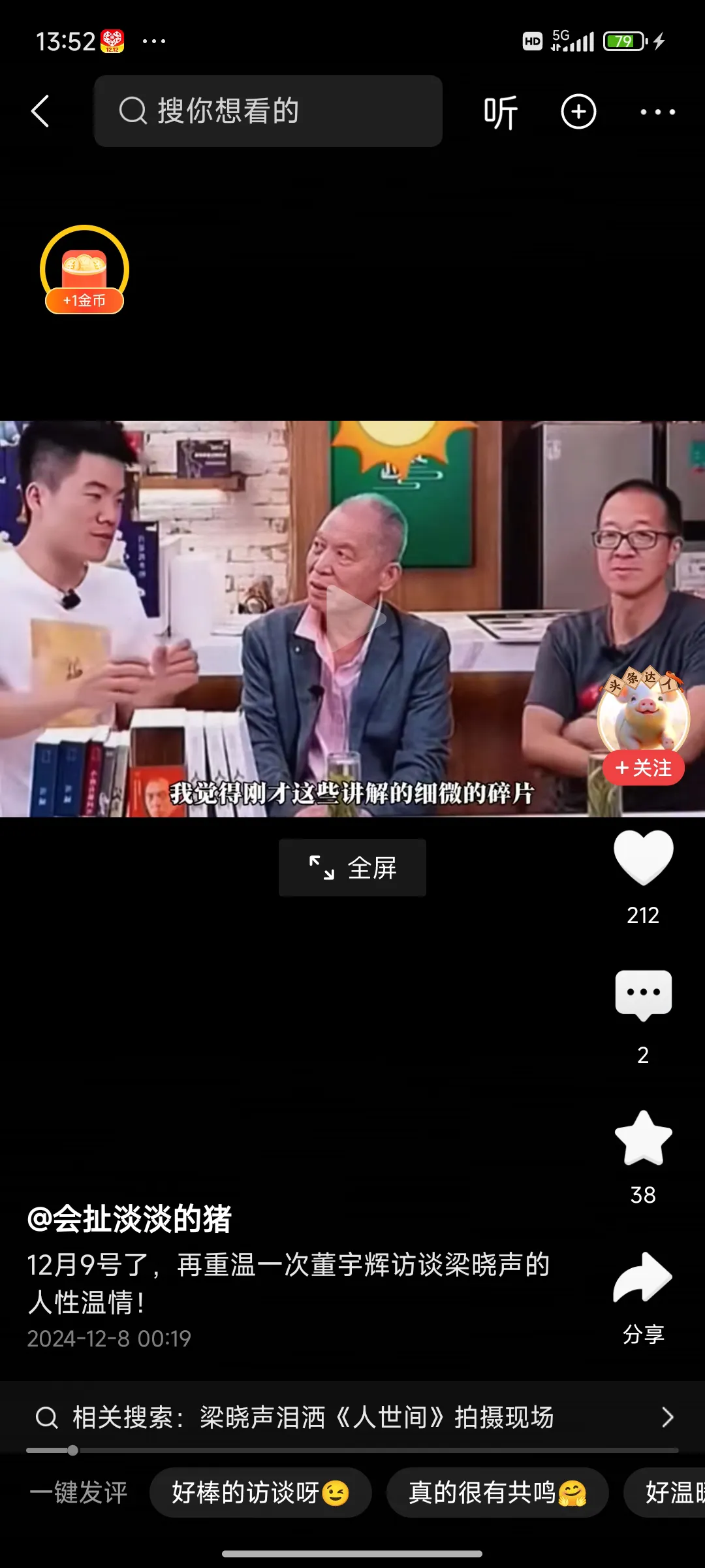 小M助手：俞敏洪与董宇辉，团队合作中的角色与光芒的平衡