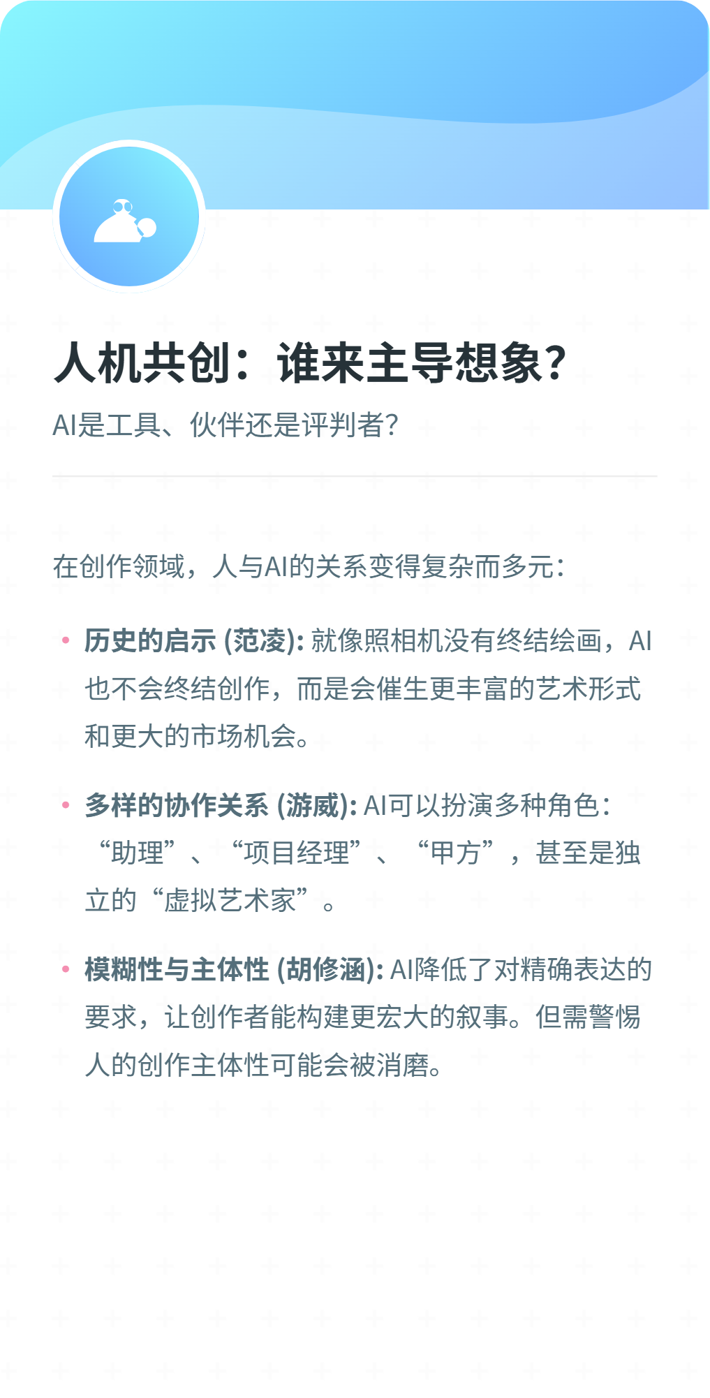 X助手靠谱吗：AI时代的竞争优势，从就业冲击到人机共创的新未来