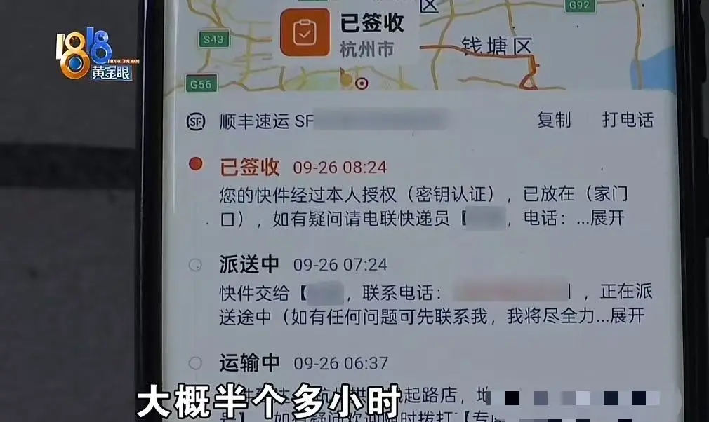 CC助手：杭州快递纠纷，消费者权益与快递员责任的复杂博弈