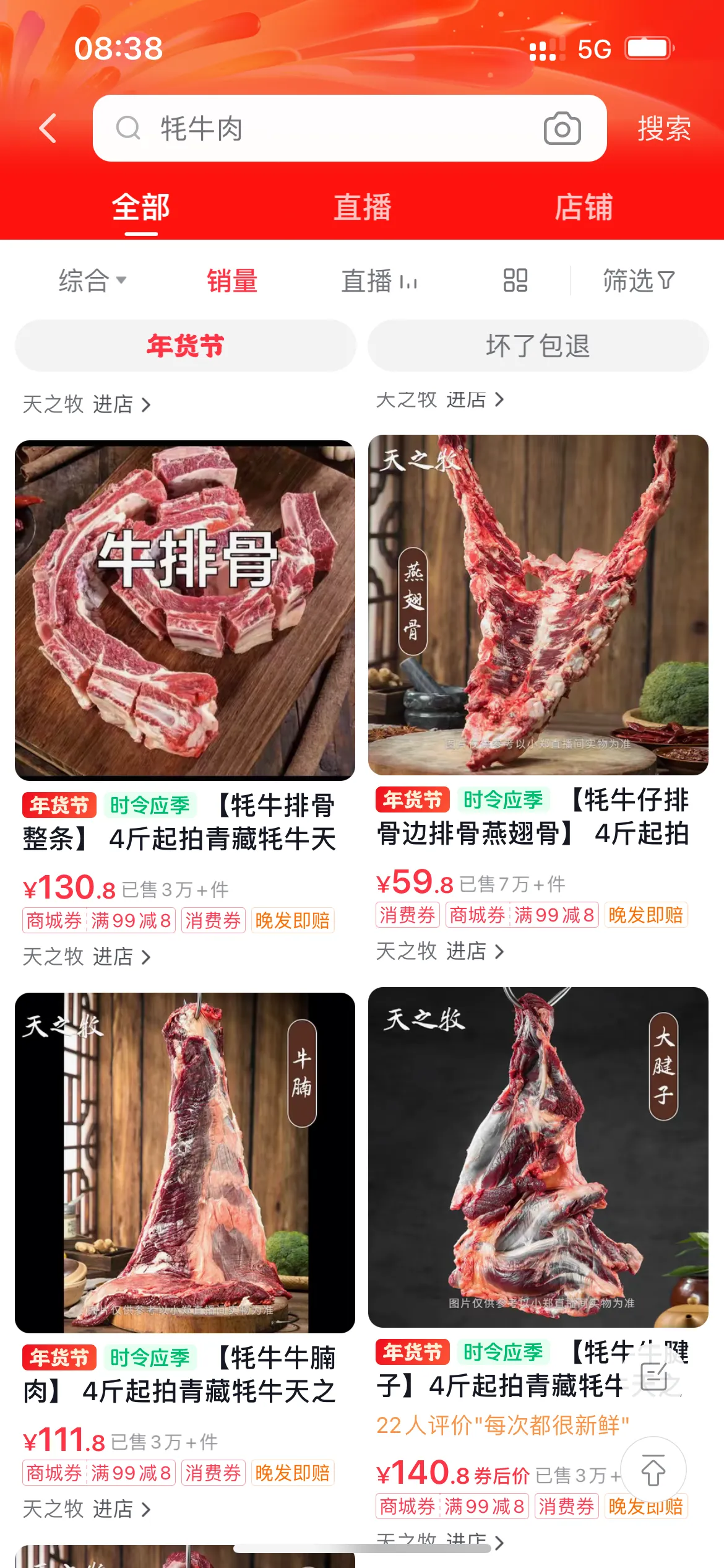 权重大师怎么用：自媒体带货现象分析，隐秘成本与消费者的选择困境