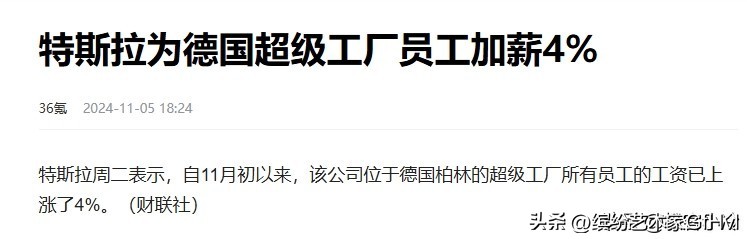 快火助手官网入口：马斯克给特斯拉柏林工厂员工涨薪4%背后的深层目的与影响分析