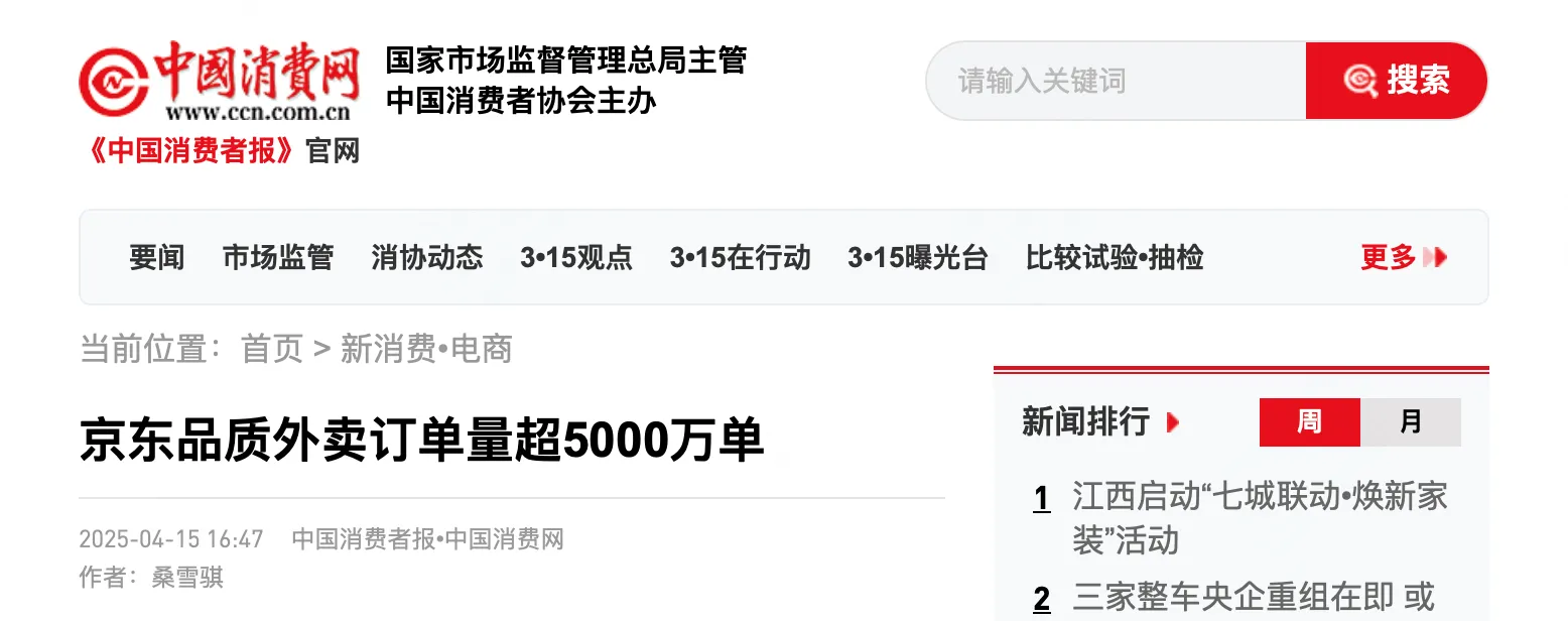 云赞助手：京东外卖，0佣金策略助力商家与骑手双赢，重塑行业利润分配模型