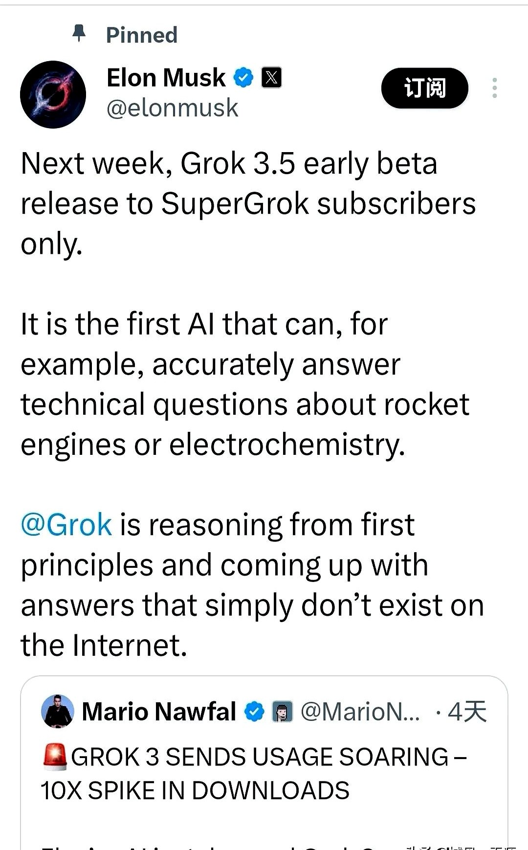 番茄助手下载：马斯克Grok3.5引发隐私担忧，AI技术应用需重视安全问题