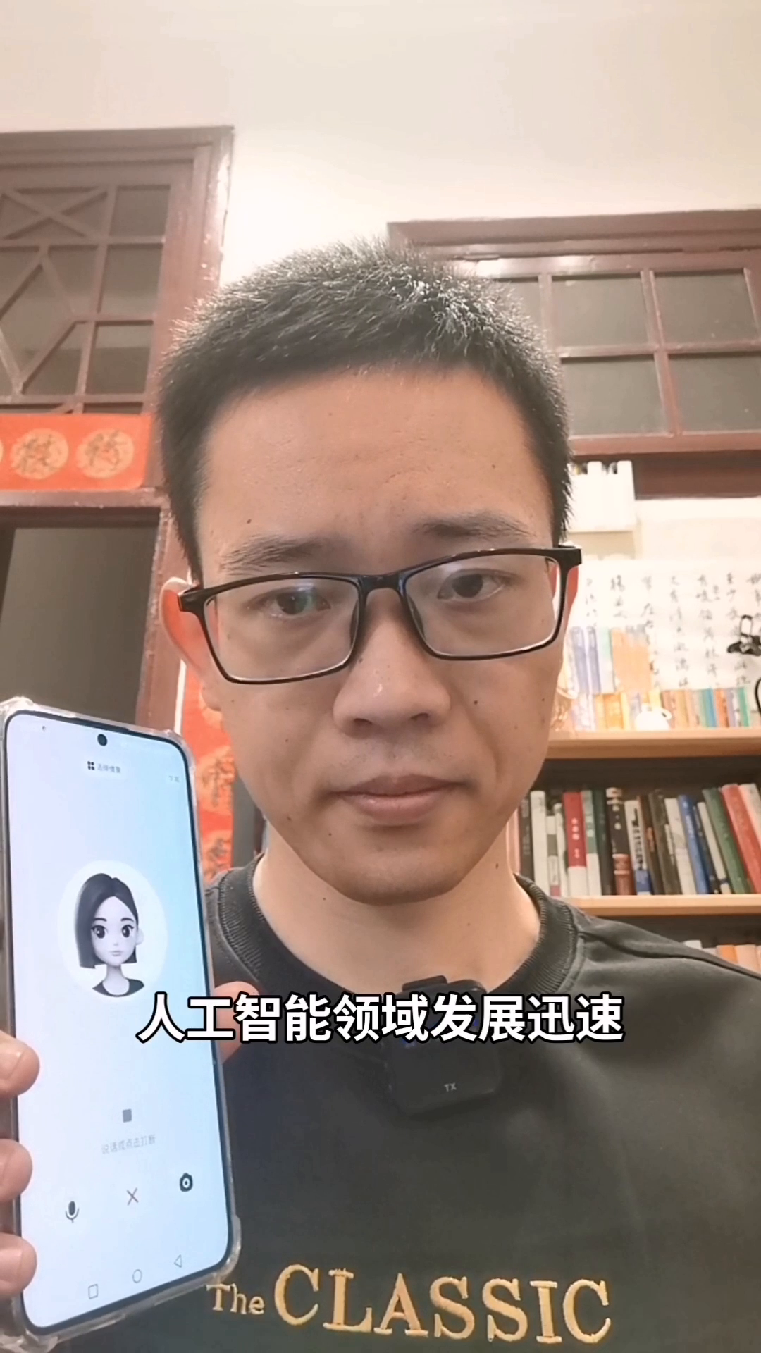 新快火助手：普通人如何应对人工智能浪潮？提升技能与开放心态是关键！