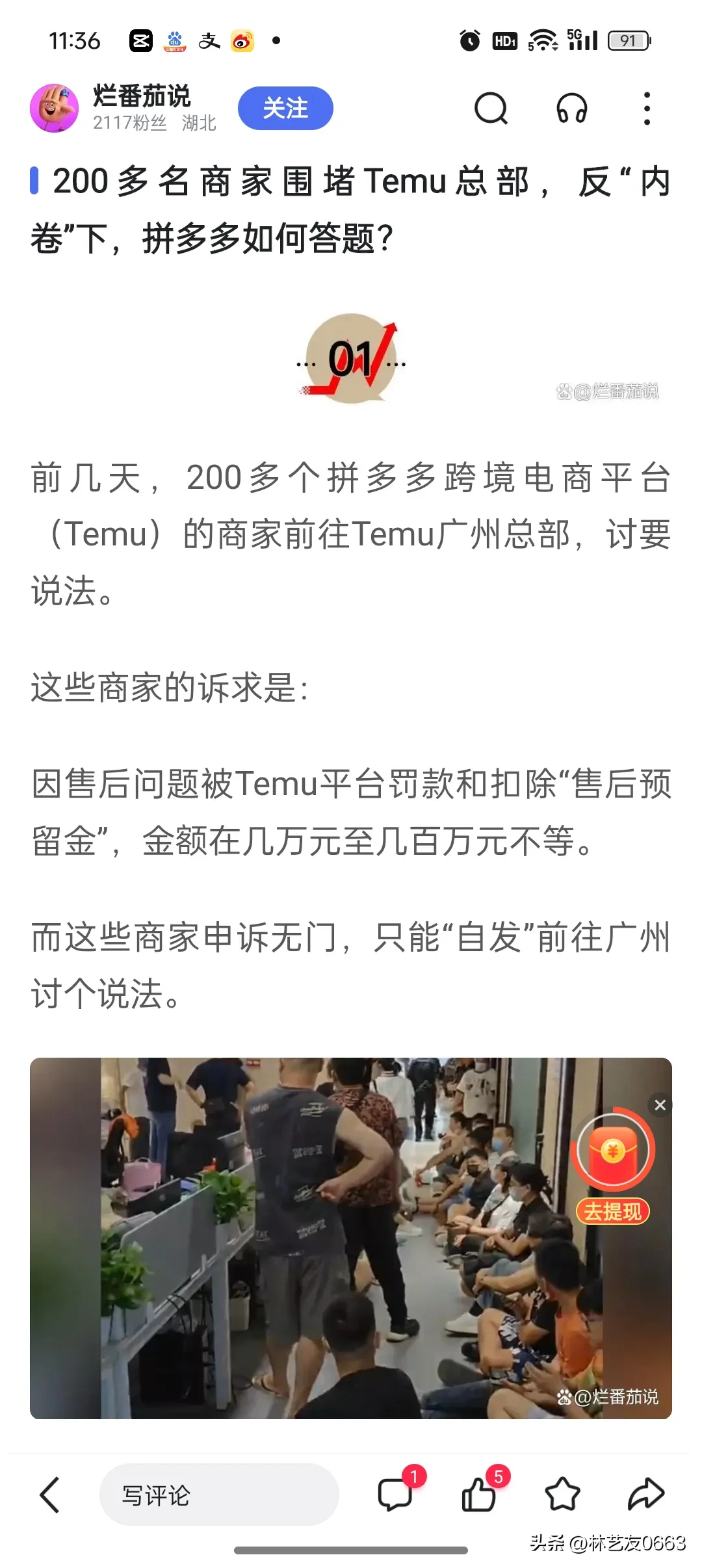 拼多多与Temu全托管，暴力抢劫卖家的真实内幕