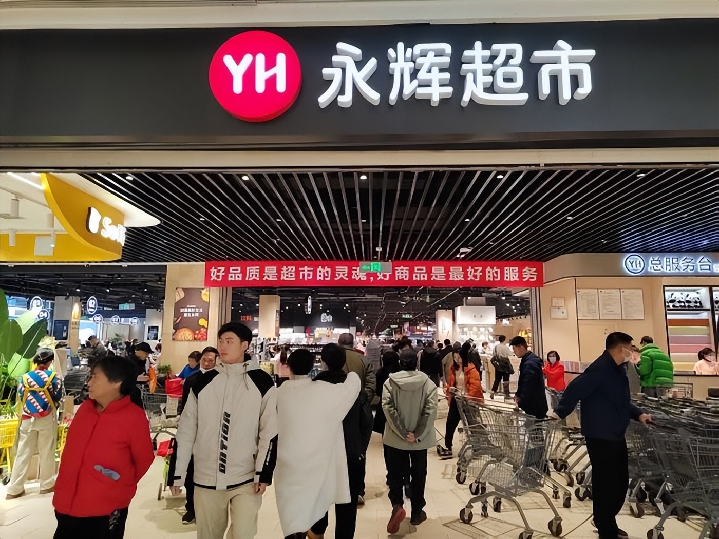 小G助手：永辉超市四年巨亏近百亿，战略转型迎来新机遇与挑战