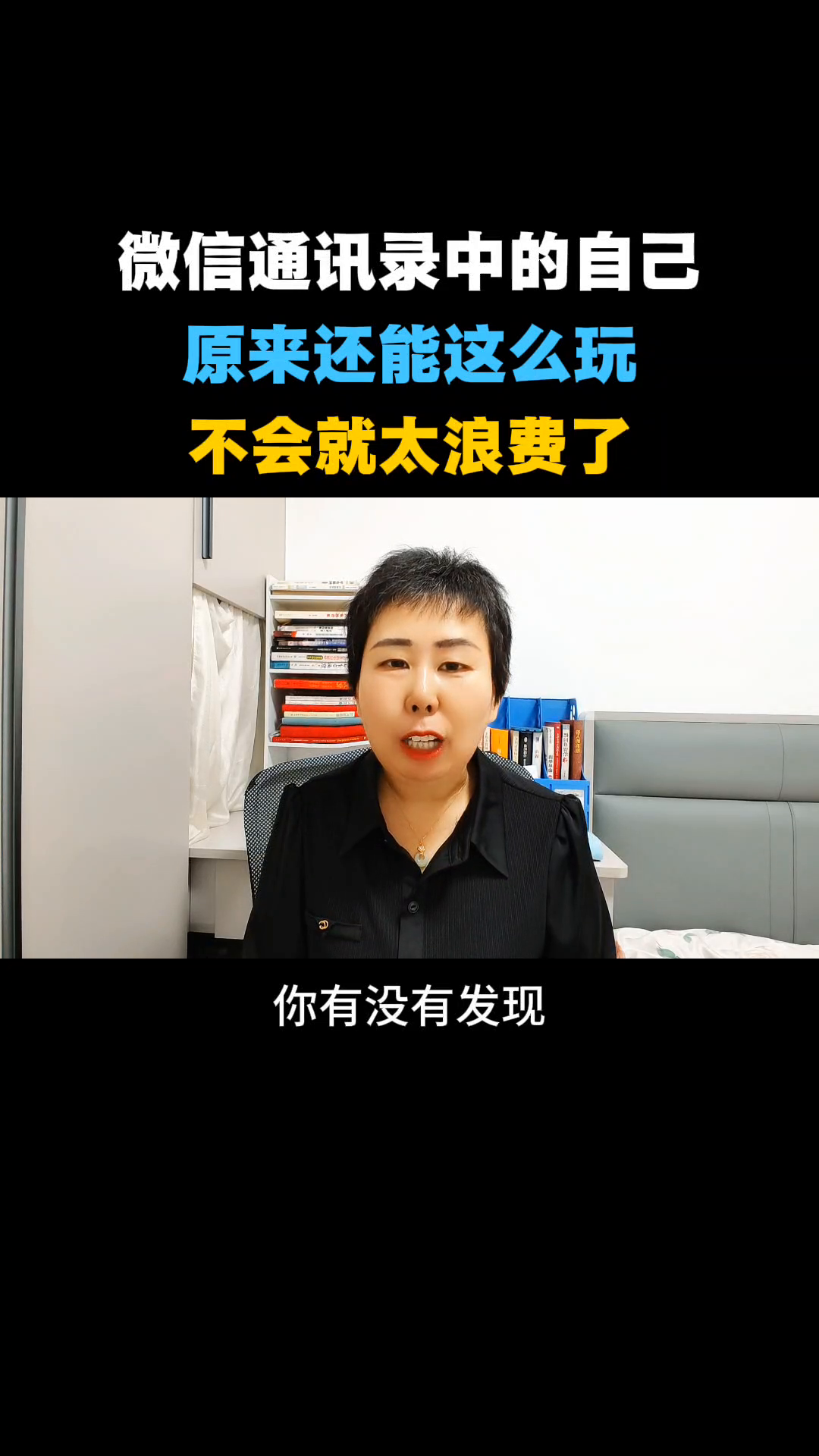 小评评助手补单软件：微信通讯录的隐藏功能大揭秘，教你如何高效使用个人聊天与识别工具