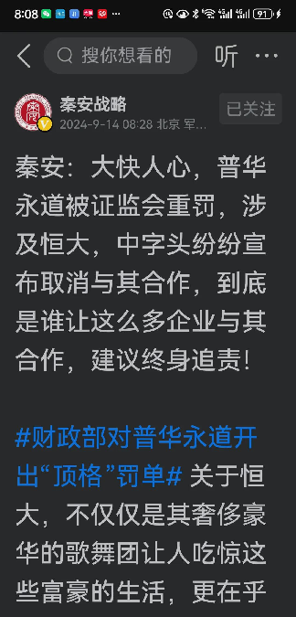 小评评助手拼多多：国企与外资合作背后的内奸利益链，如何保护国家利益？