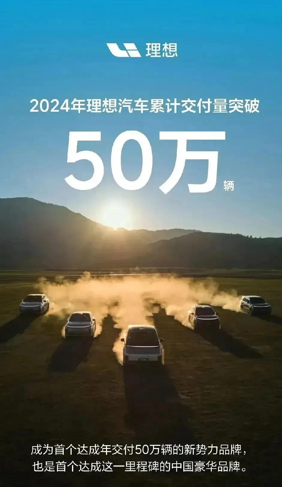 小评评助手下载安装：周鸿祎计划送车给粉丝，理想汽车销量破50万辆引关注！