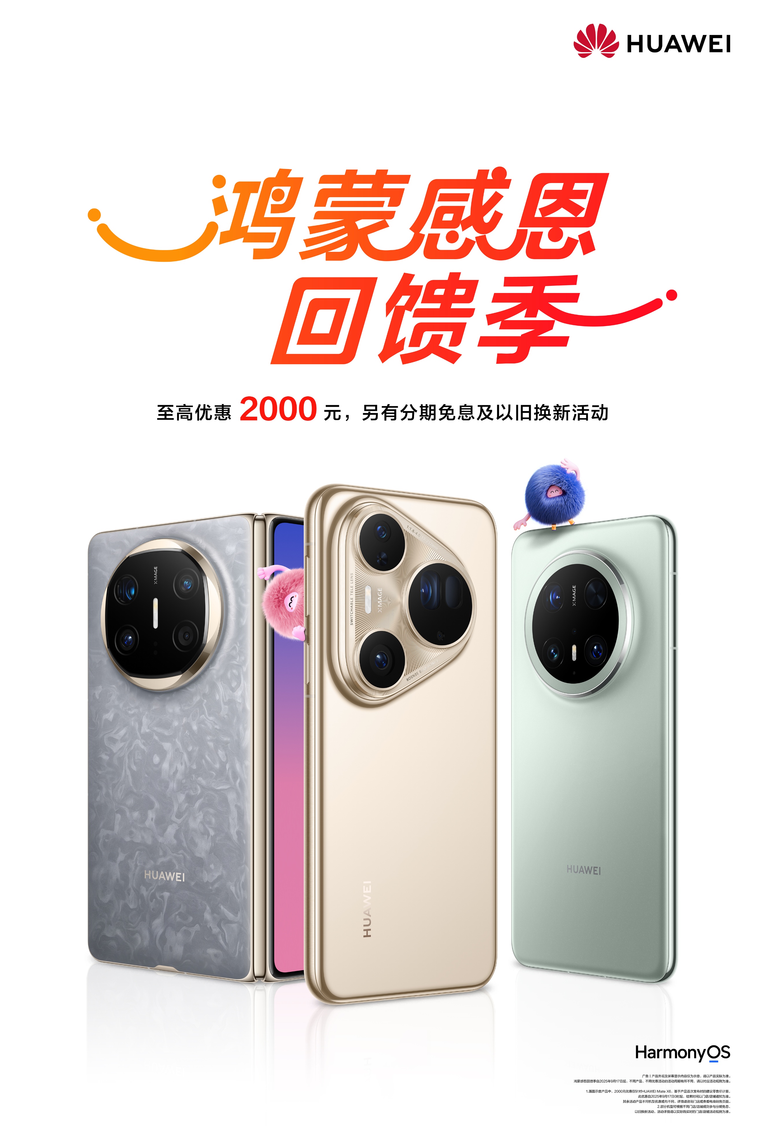 DD助手：华为Mate X6折叠屏手机，技术创新与用户体验的完美结合