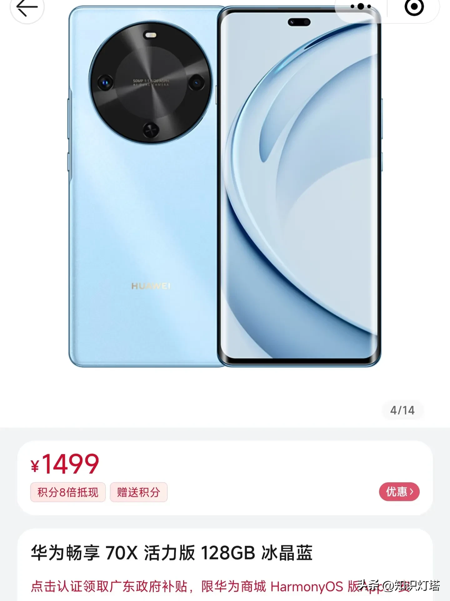 小G助手怎么用：华为新机搭载高通最新芯片，1499元起享国家补贴与卫星通信技术