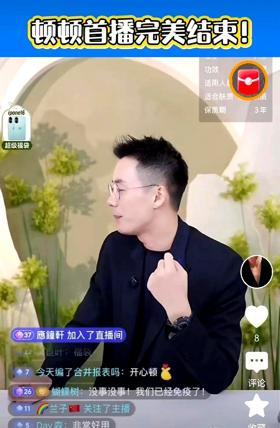 权重大师网站：直播电商，主播与平台的共生关系及其挑战分析