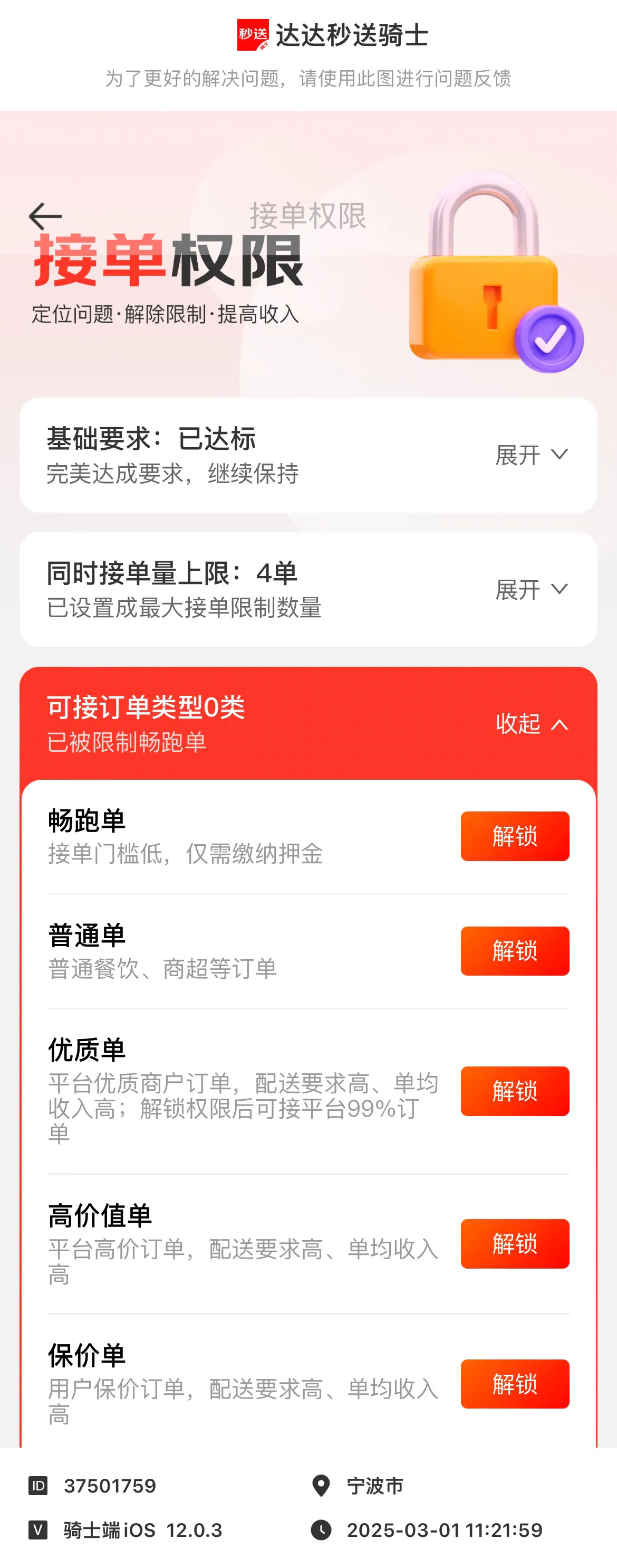 超评助手：同城配送兼职的血泪教训，揭秘求职者必知的陷阱与避雷技巧