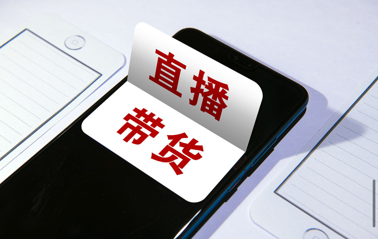 快火助手下载安装：网红带货真相揭秘，10万血汗钱换来2000元惨淡销售的教训！