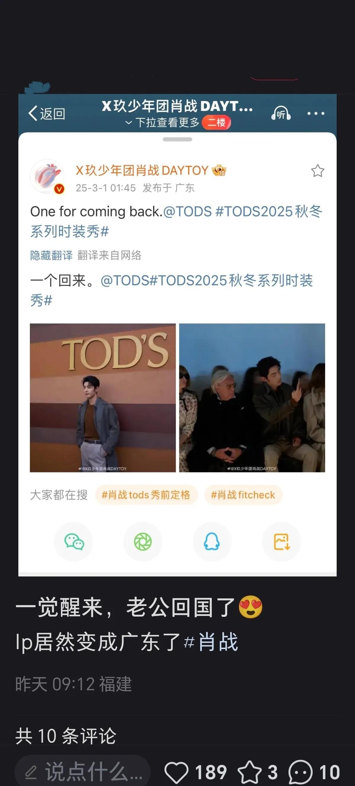 小U助手：肖战米兰时装周惊艳亮相，成为VOGUE认可的亚洲时尚代表