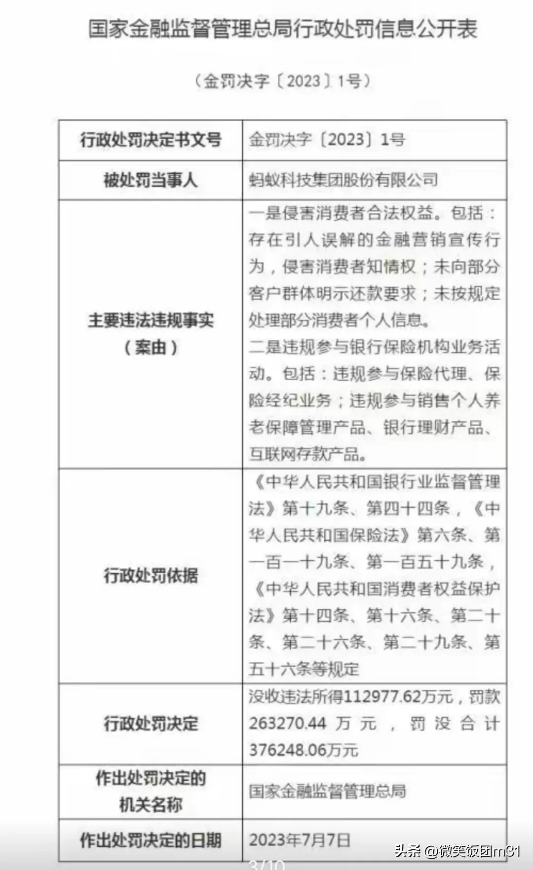 多多出评软件：相互宝退款争议，初心与互助精神的反思与坚持