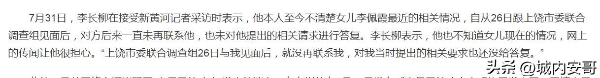 小评评助手下载官网：李佩霞事件揭示权力与举报的黑暗角落，为何举报者反遭调查？