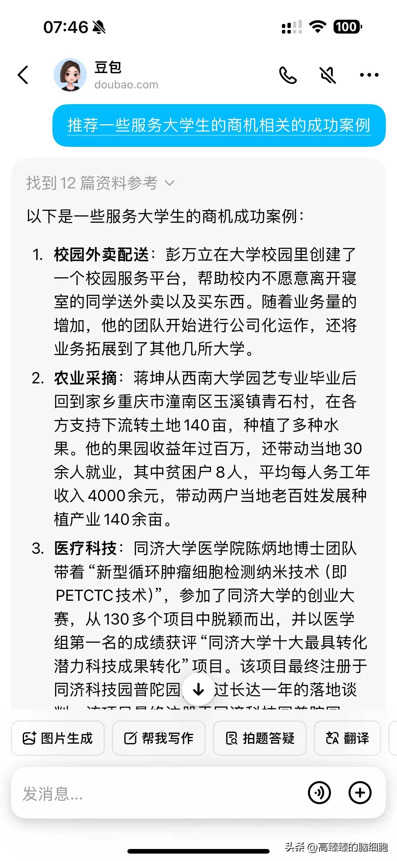 多多权重：如何通过与AI互动寻找商业机会，提升独立思考能力