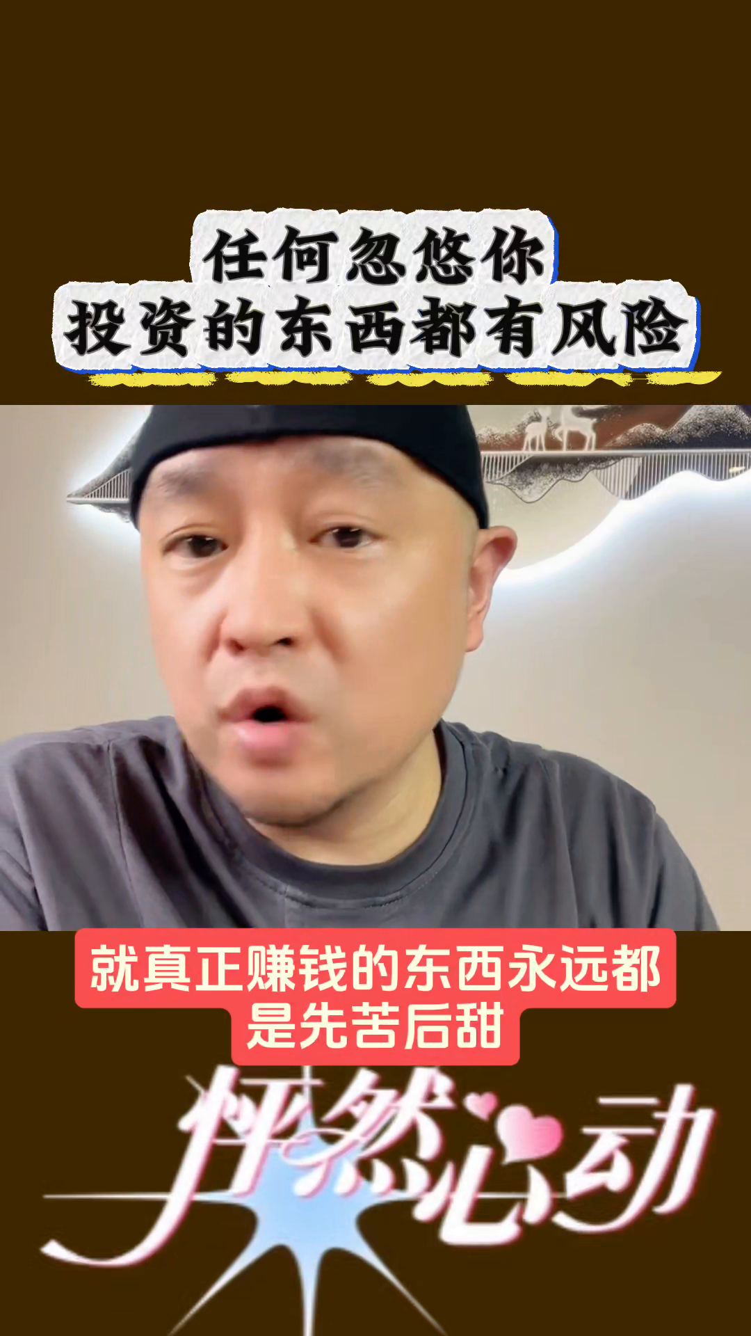 小评评助手：创业成功的关键，选择大赛道与挑战高风险项目