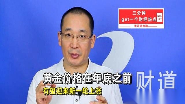 拼多多出评软件：央行囤黄金背后的隐秘逻辑与美元贬值的博弈解析