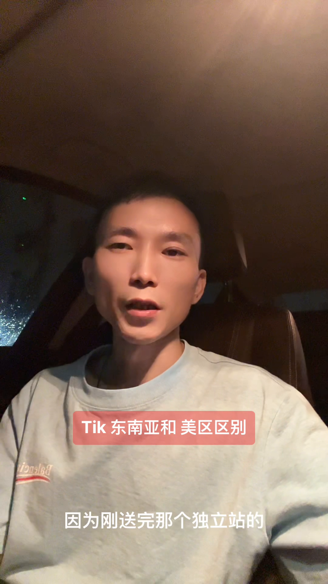 皮皮助手下载安装：东南亚与美区TikTok入驻对比，优势、劣势一目了然的选择指南