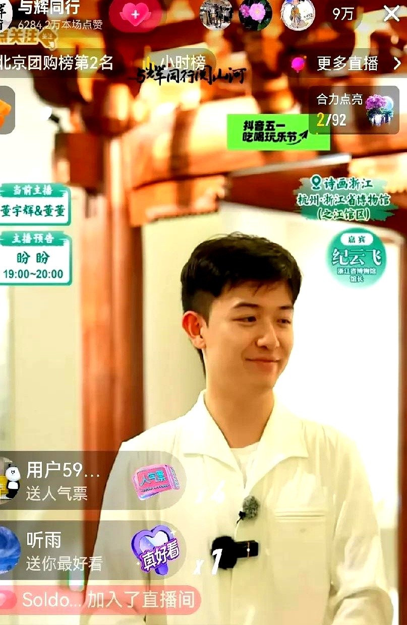 DD助手：抖音直播被“劫持”，文化内容与商家流量的冲突揭秘