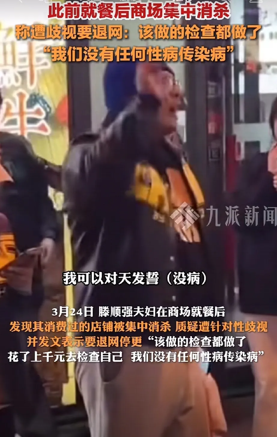 团粉助手：800万粉丝网红滕顺强夫妇被封，舆论风波引发关注与反思