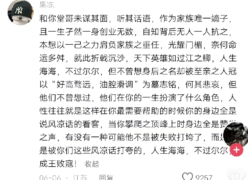 优选助手:创业失败与至亲评价,勇敢追梦的代价和挑战 优选助手:创业失败与至亲评价,勇敢追梦的代价和挑战
