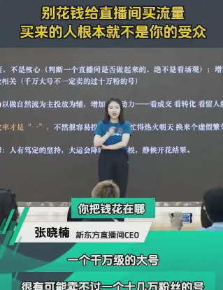 快火助手软件官网：董宇辉与张晓楠直播风波，谁能赢得观众的心？