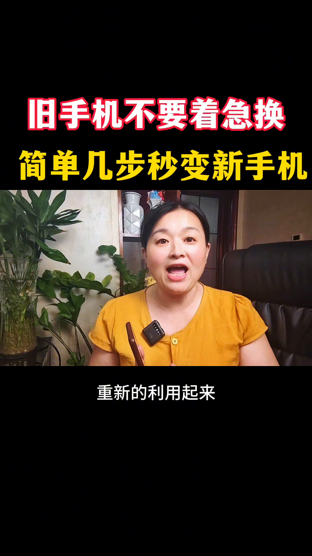 乐拼助手：旧手机加速秘籍，三步轻松解决卡顿，重获丝滑体验！