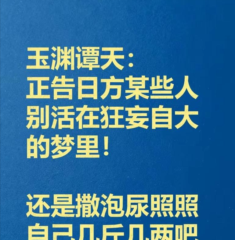 快火助手:中国对日本军国主义的新外交策略,经济手段成常规工具 快火助手:中国对日本军国主义的新外交策略,经济手段成常规工具