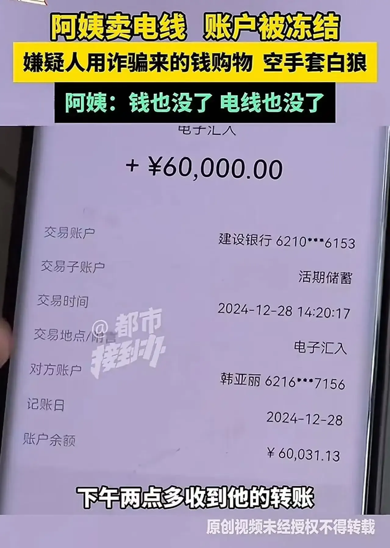 Y助手：小商家如何保护合法权益，应对账户被冻结的实用建议