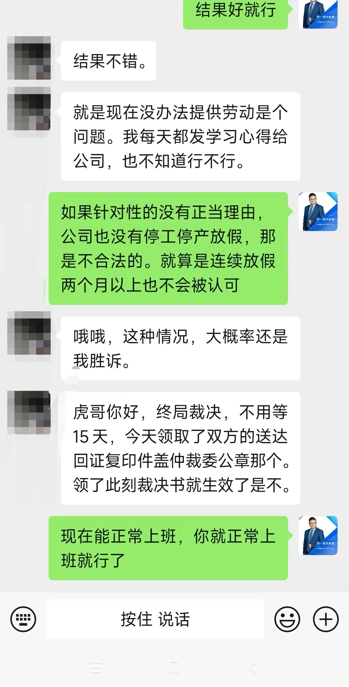 创优助手官网入口：拒绝被迫辞职，老王如何通过仲裁成功讨回工资和赔偿金