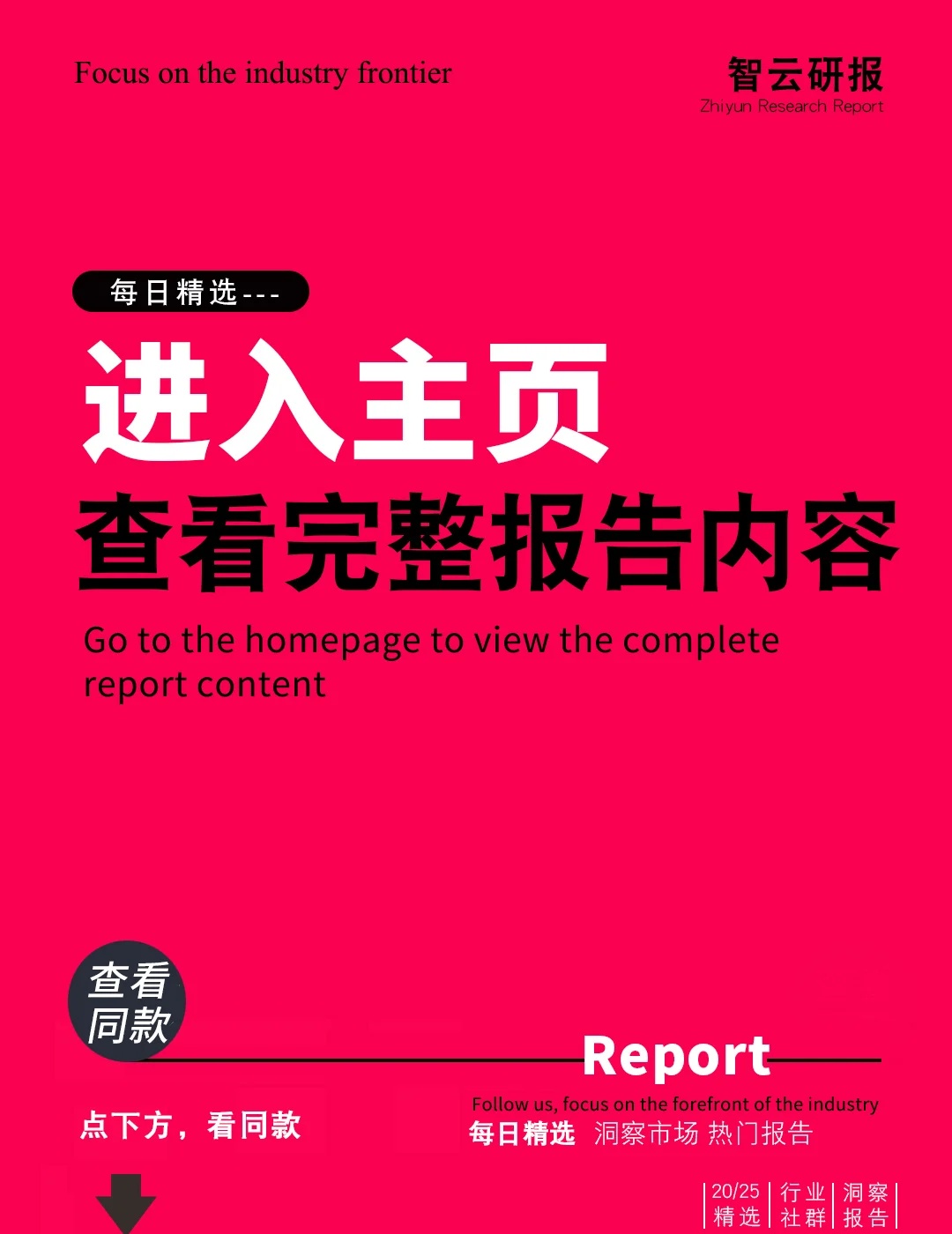 速评助手：2025金融业数据治理新路径，AI赋能与非结构化数据的未来发展分析