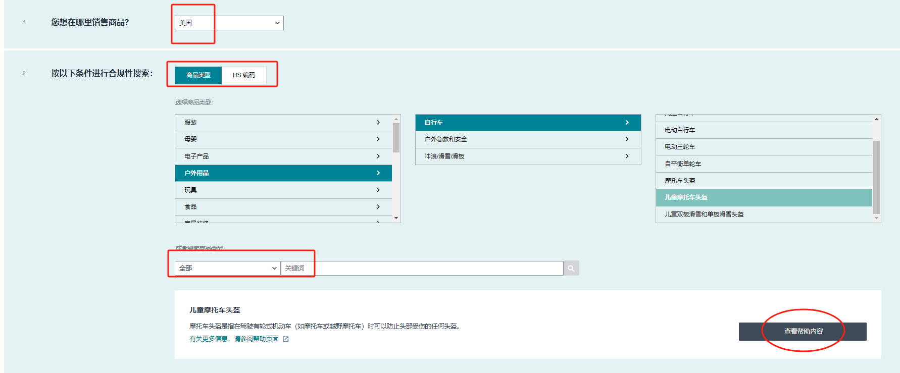 小评评助手：﻿亚马逊严查CPC认证，卖家如何应对？