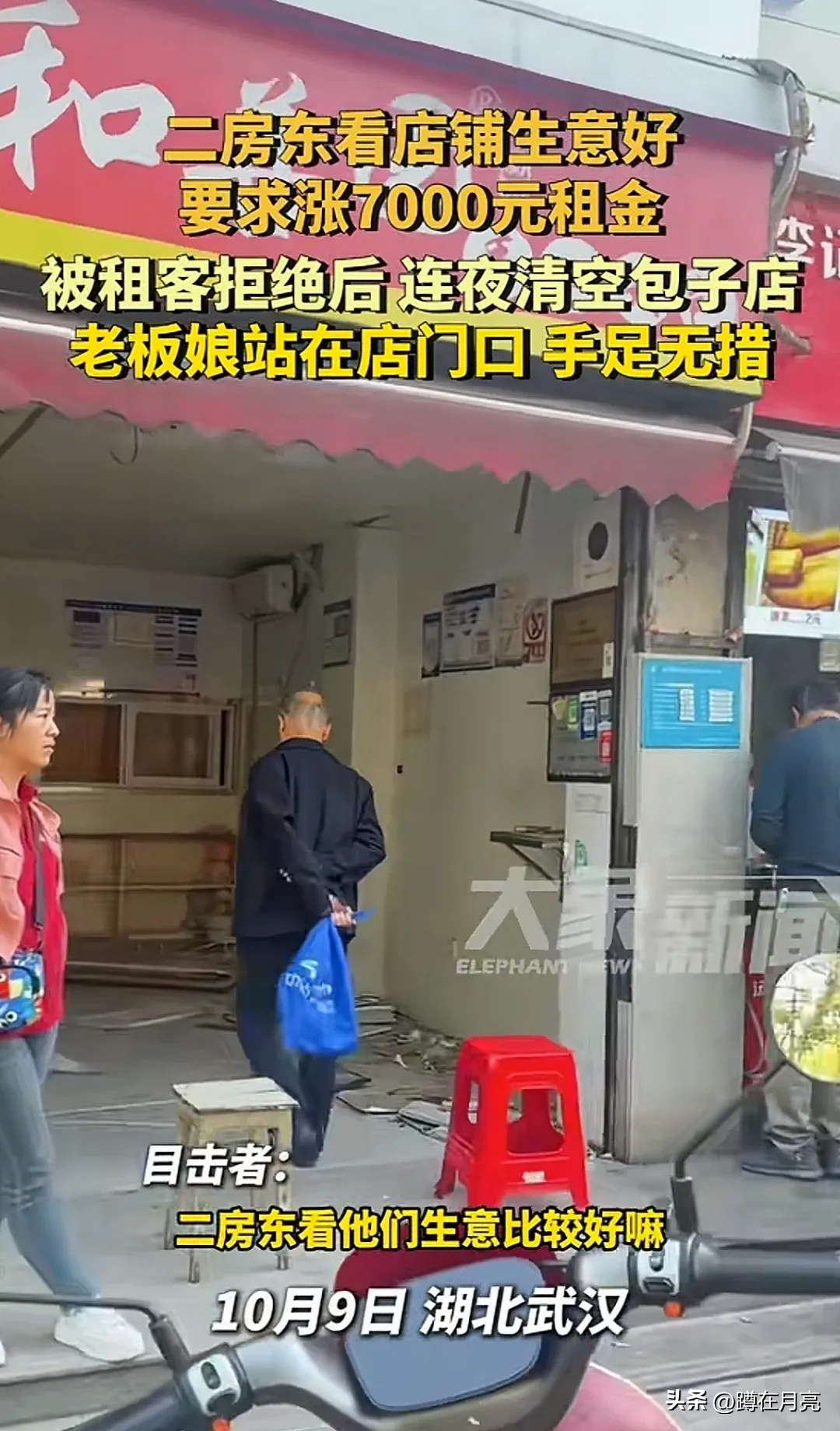 易拼团邀请码：武汉包子铺遭二房东砸店，小店经营者的辛酸与社会的冷漠