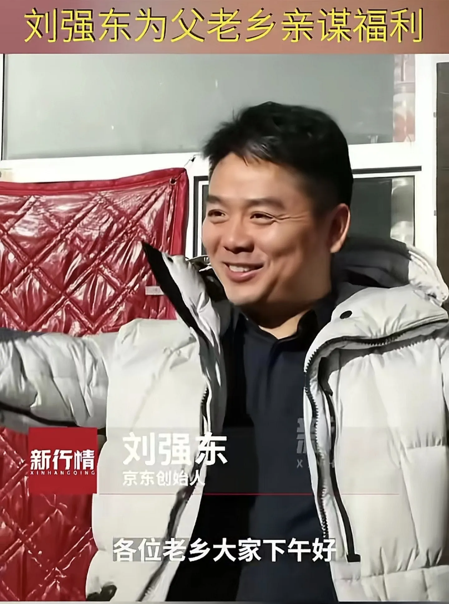 小评评助手：刘强东每年资助妹夫百万背后故事，亲情与责任的深刻联系