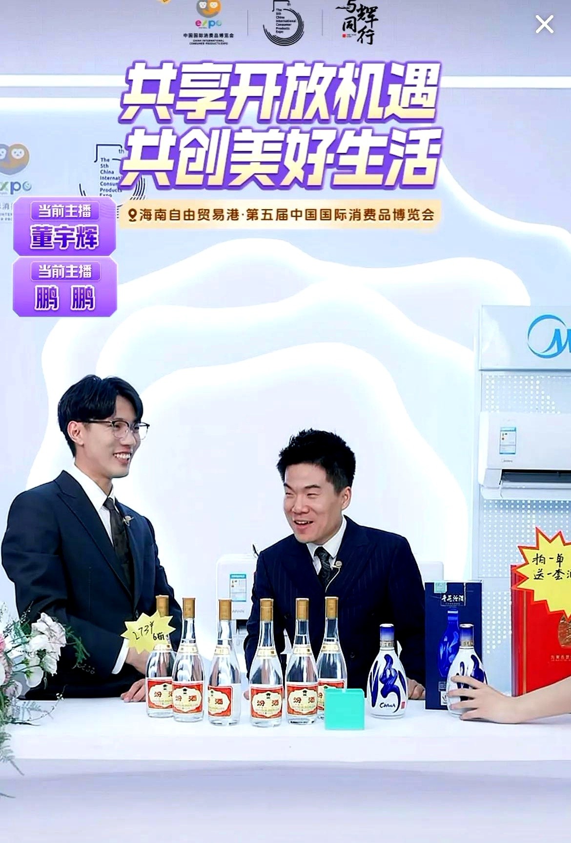 易出评：董宇辉海南消博会直播带货趣事，珍珠被抢空，网友热议“别买贵的”金句