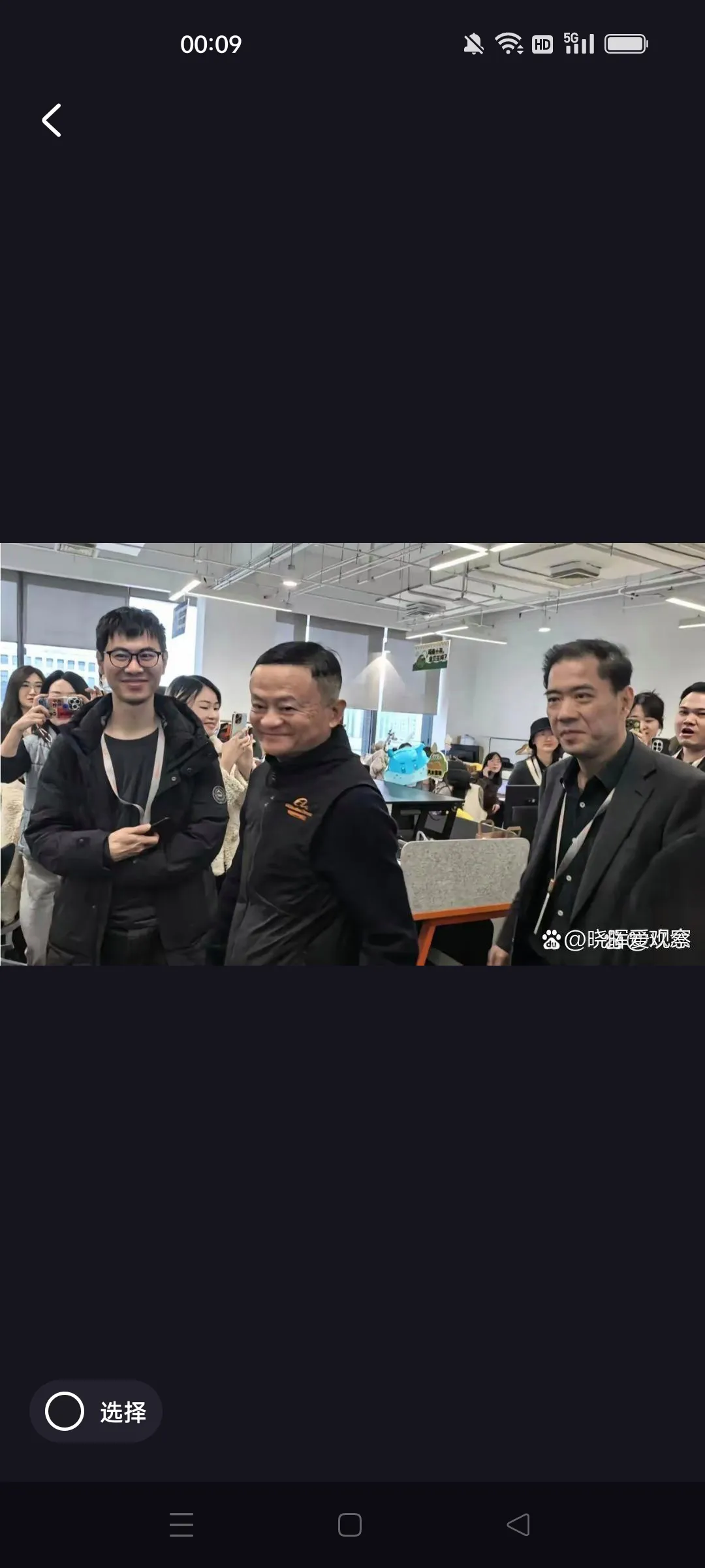 易评助手软件下载：马云重返阿里园区，传承企业文化与市场信心的惊喜现身