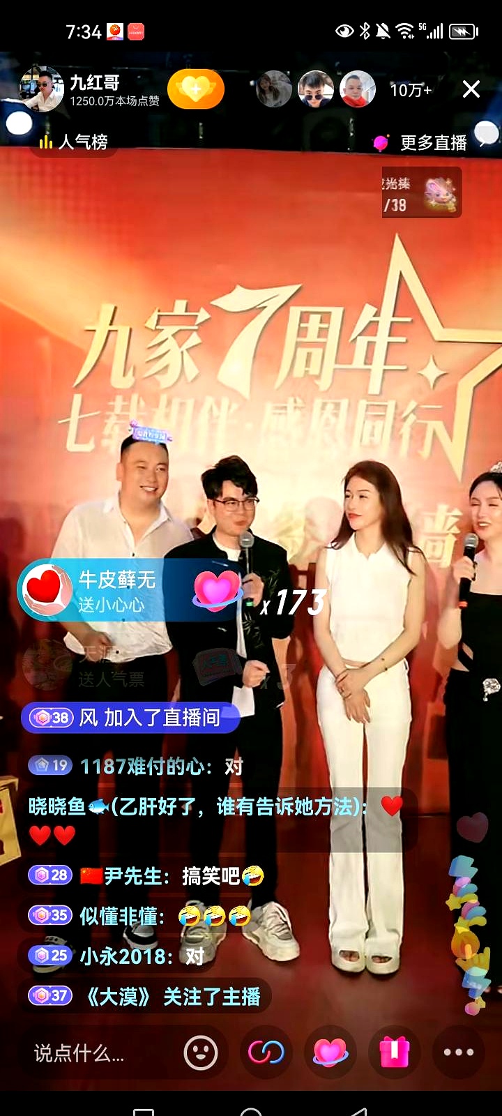 小Q助手：九红与倪海杉，流量转化为生意的商业实验解析