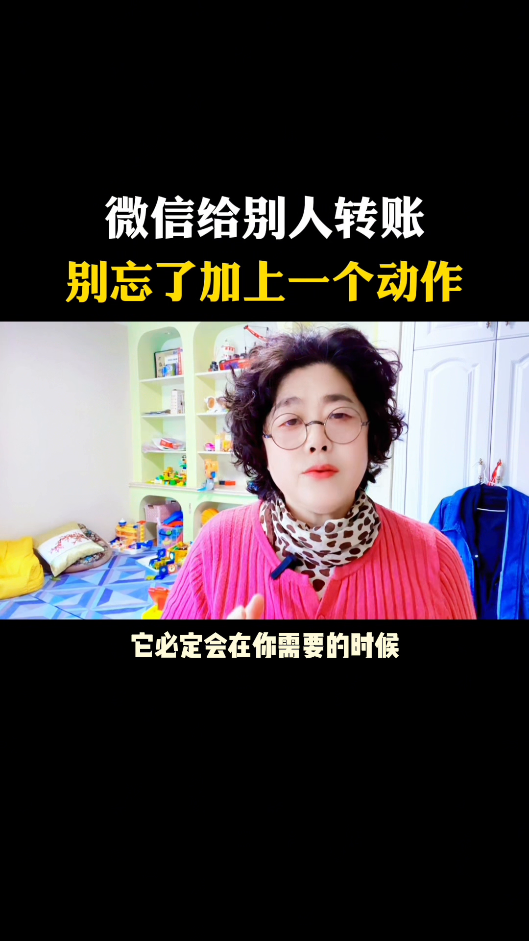 多多留评app使用方法：微信转账时别忘加这一步，确保凭证具法律效应！