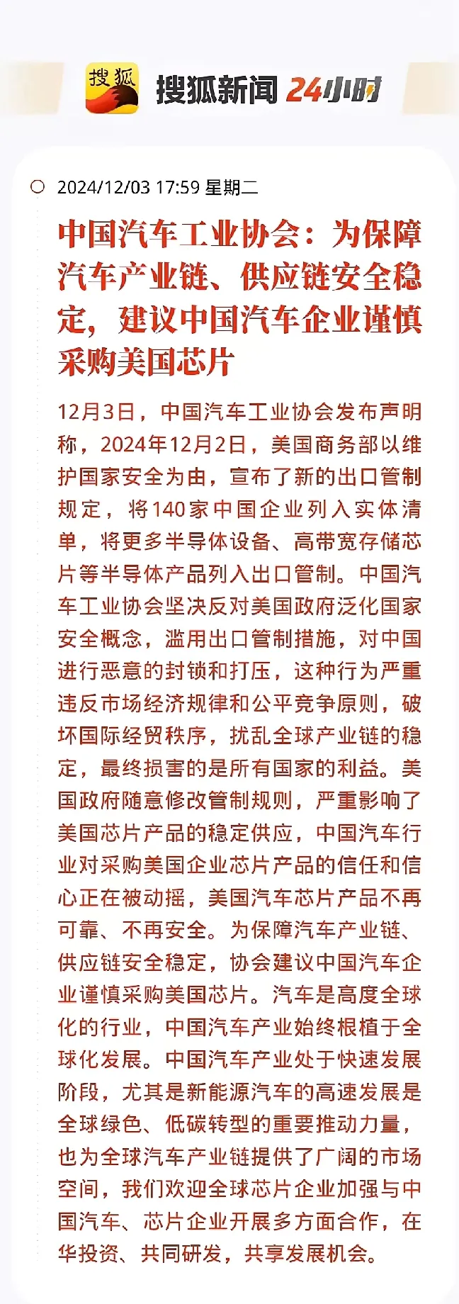 易单助手：中国半导体行业联合发声，全面弃用美国芯片，推动国产化进程！