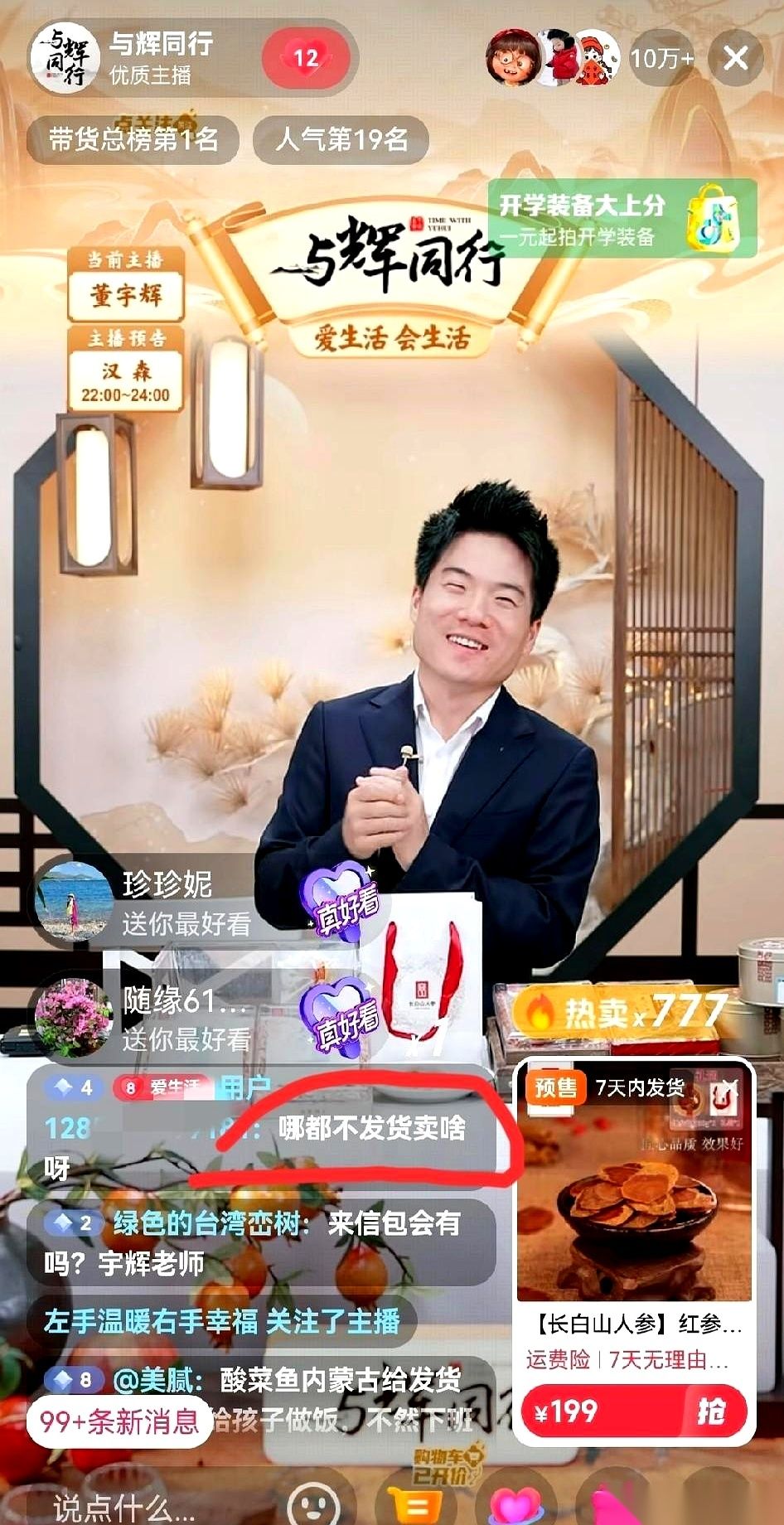 团粉助手：直播间中的真诚，一次牛奶推销引发的反思与共鸣