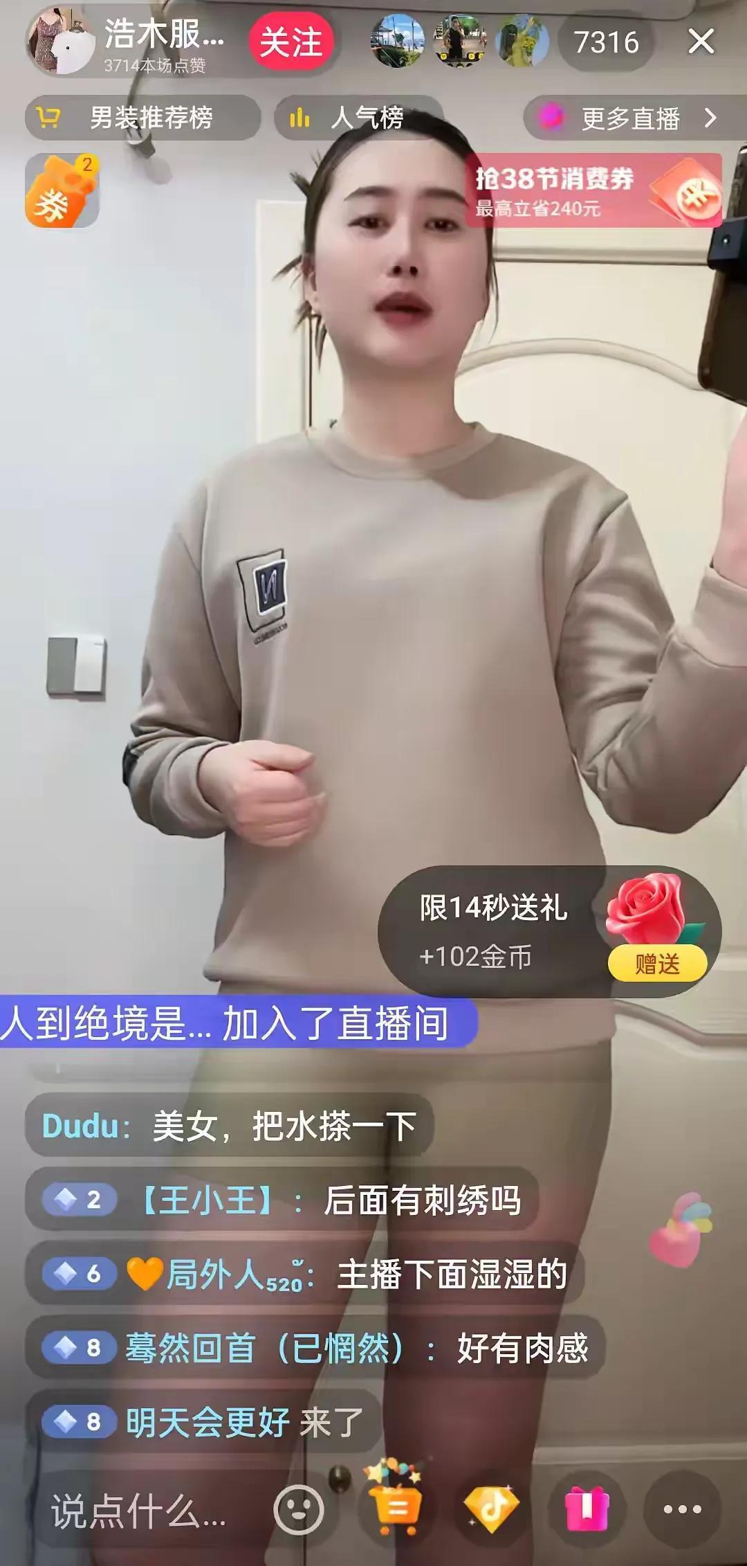 小Q助手软件官网：女主播用“擦边球”策略卖男装，直播带货成新风潮！